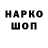 Codein напиток Lean (лин) 6Cerberus3