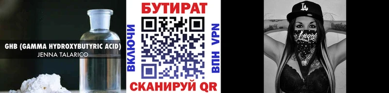 БУТИРАТ буратино  Купить где  Кирово-Чепецк 