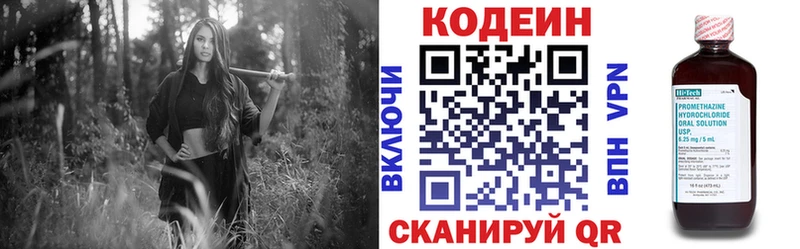 Кодеин Purple Drank  Купить где  Кирово-Чепецк 
