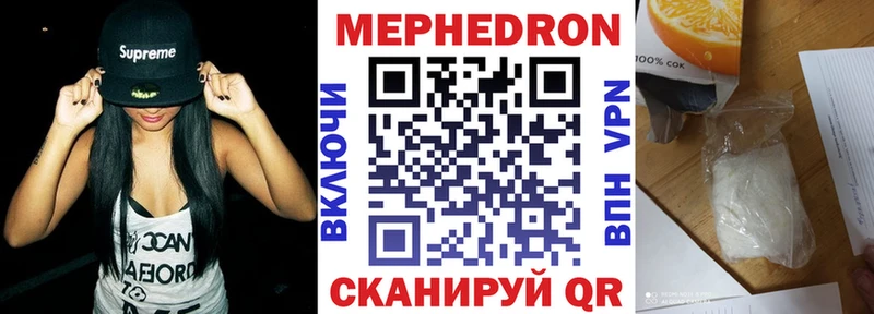 МЕФ кристаллы Купить Кирово-Чепецк