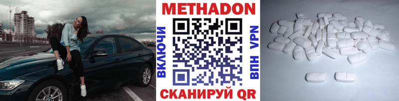 Метадон мёд  Купить где  Кирово-Чепецк 